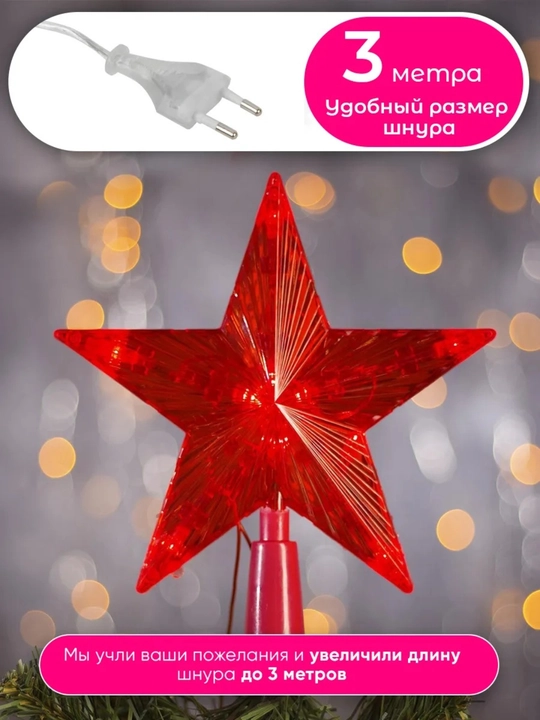 Yangi yil yulduzi archa uchun yorqin yulduz ajoyib tanlov