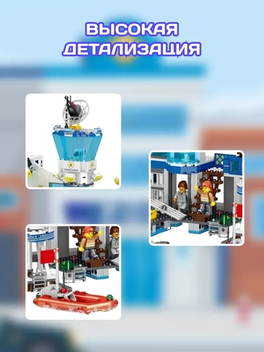 Konstruktor Siti Cities City Dengiz politsiya stantsiyasi 850d