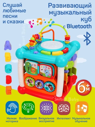Развивающая игрушка для малышей с Bluetooth и световыми эффектами, бизиборд, сортер — АНОРМАГ-KUB