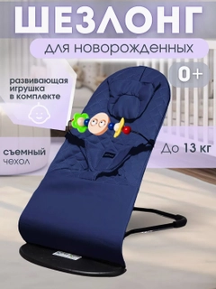 Темно-синий