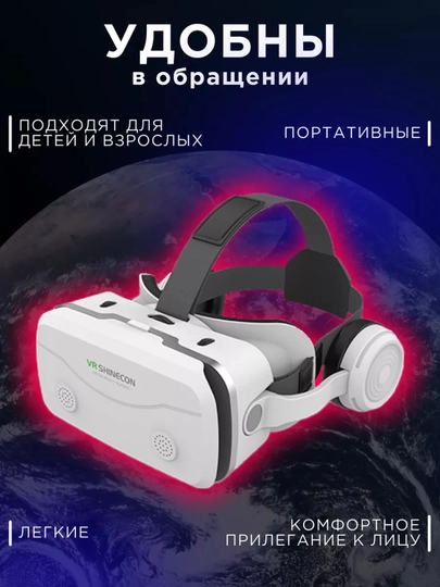 Очки виртуальной реальности