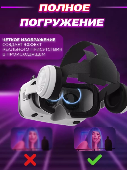 Очки виртуальной реальности