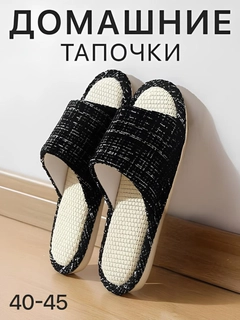 Черный