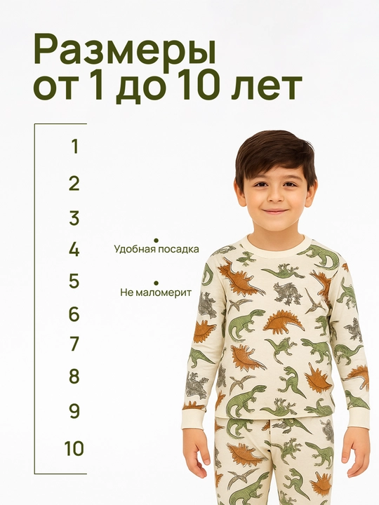 Пижама для мальчиков и девочек, 100% хлопок