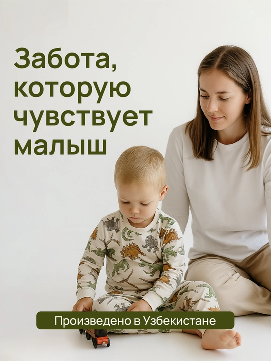 Пижама для мальчиков и девочек, 100% хлопок