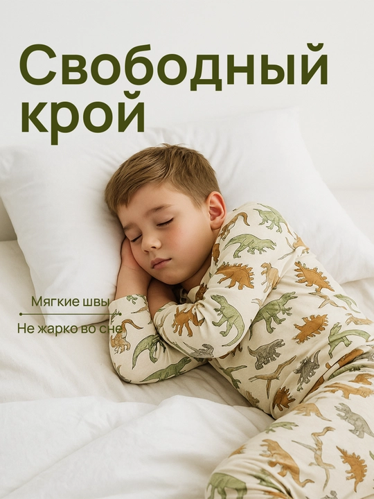 Пижама для мальчиков и девочек, 100% хлопок