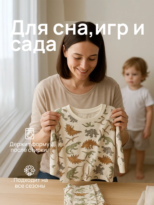 Пижама для мальчиков и девочек, 100% хлопок