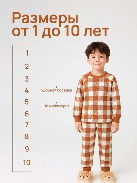 Пижама для мальчиков и девочек, 100% хлопок - 