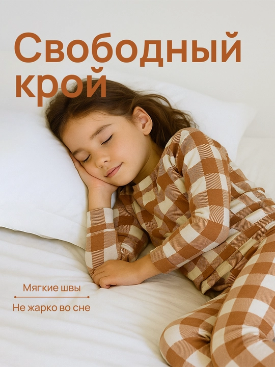 Пижама для мальчиков и девочек, 100% хлопок