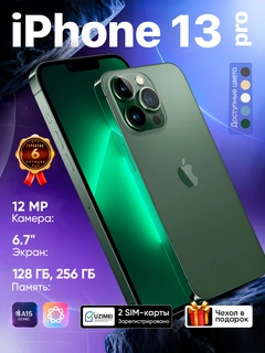 Зеленый