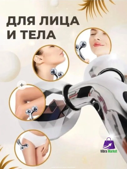 Массажер для лица роликовый лифтинг 