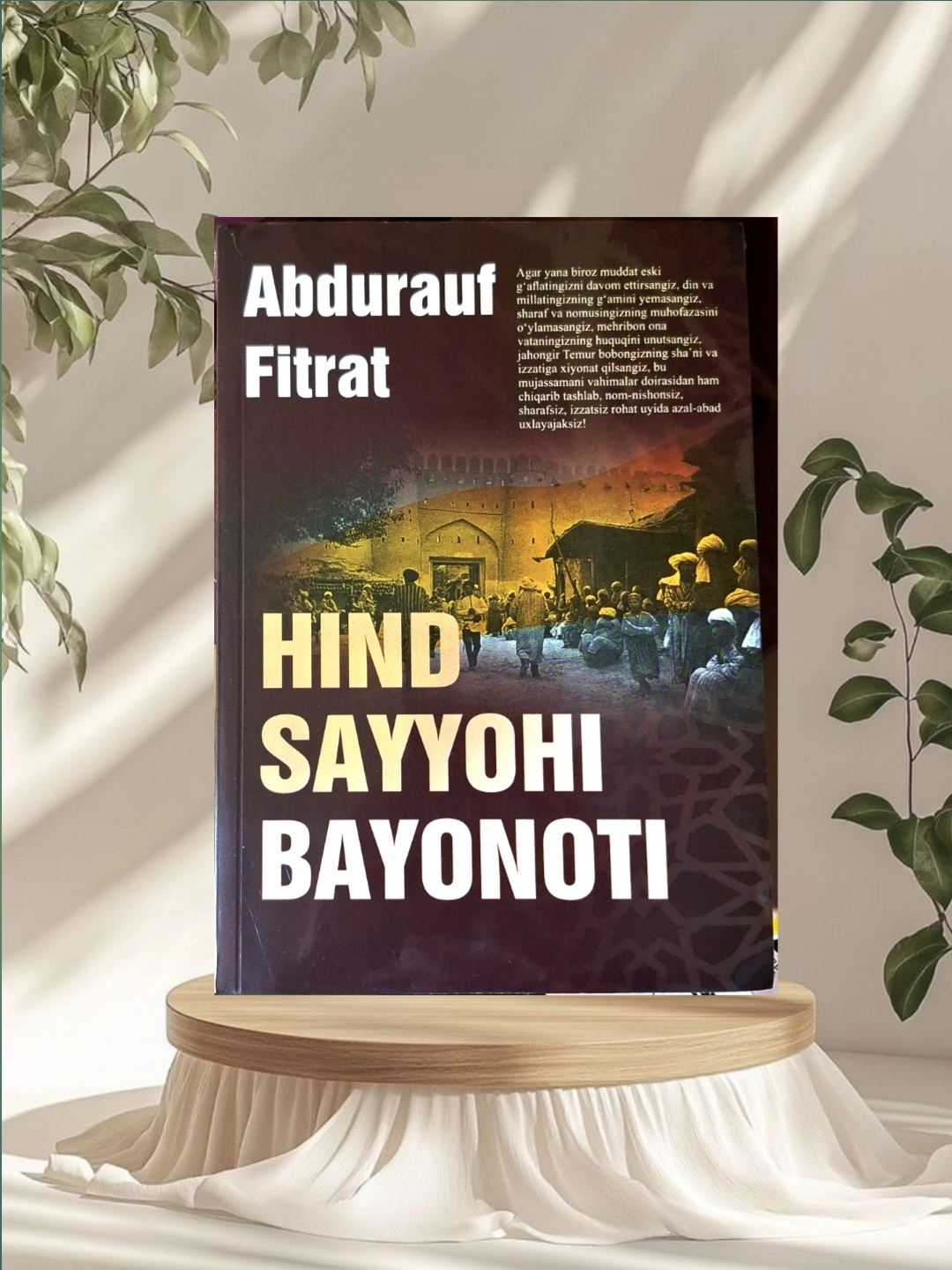 Hind sayyohi