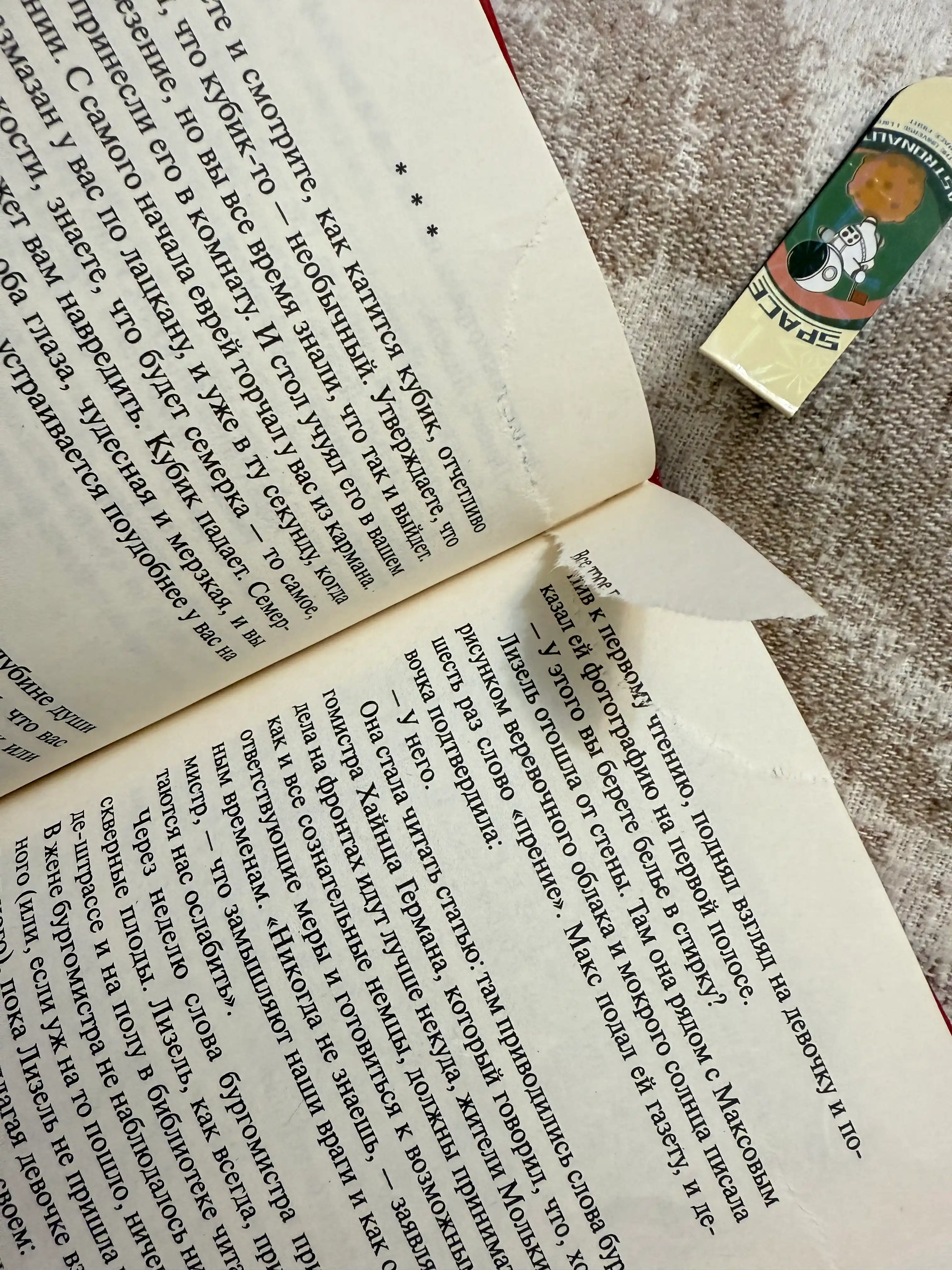 Книжный вор, Маркус Зусак