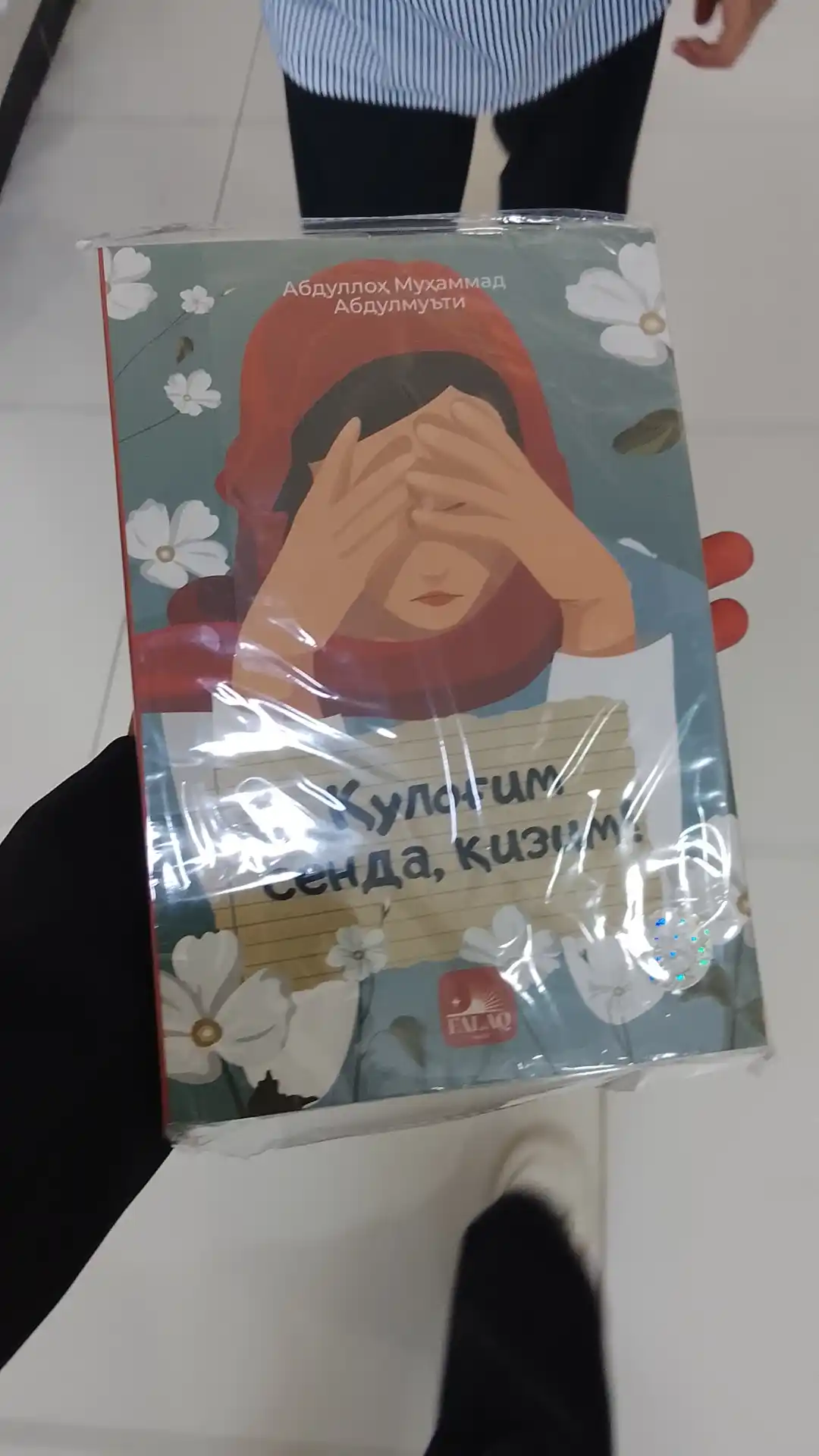 Кулогим сенда, кизим!, Абдуллоҳ Абдулмуътий, Ҳуда Саид Баҳлул