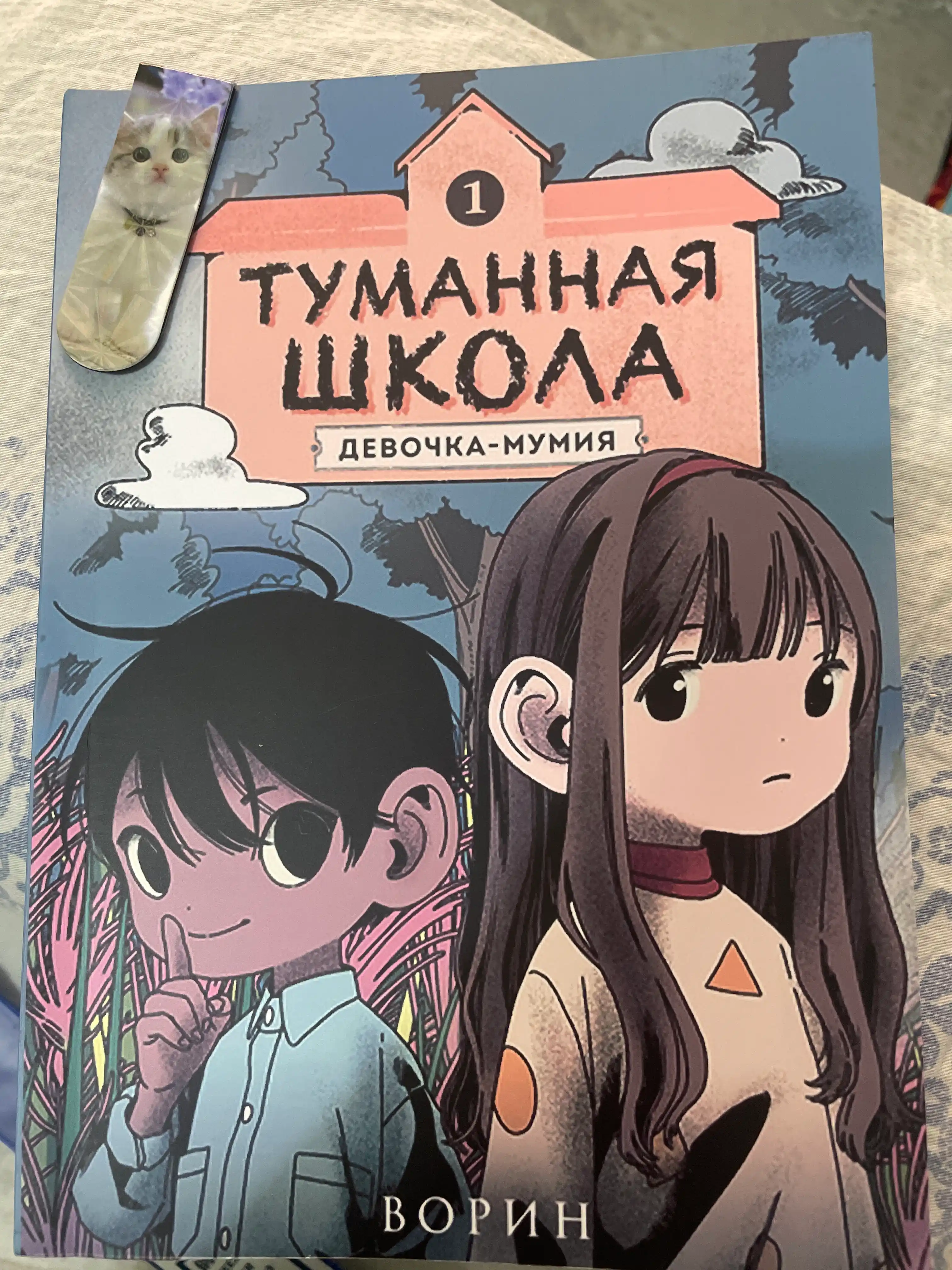 Tumanna shkola. Devochka-mumiya. Nogi ubegli! Davay poigraem!
