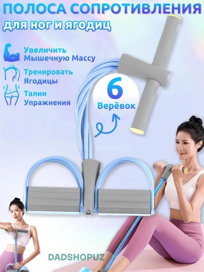 Фитнес-эспандер, тренажер для рук, ног и пресса, резинки для похудения, 6 трубок