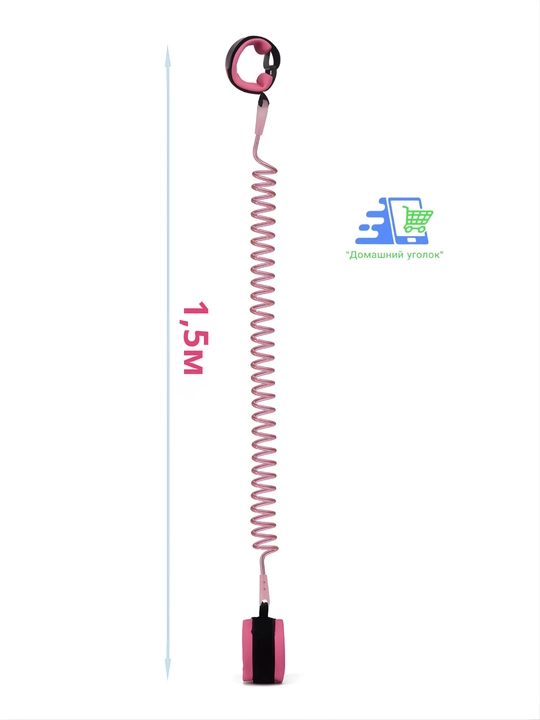 Вожжи для детей с креплением на запястье, поводок-браслет безопасности 2.1 м