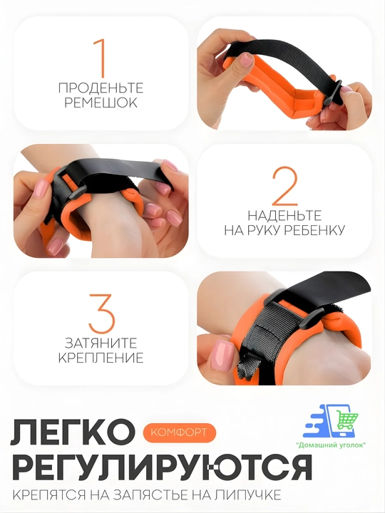 Вожжи для детей с креплением на запястье, поводок-браслет безопасности 2.1 м