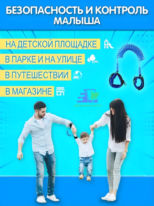 Вожжи для детей с креплением на запястье, поводок-браслет безопасности 2.1 м
