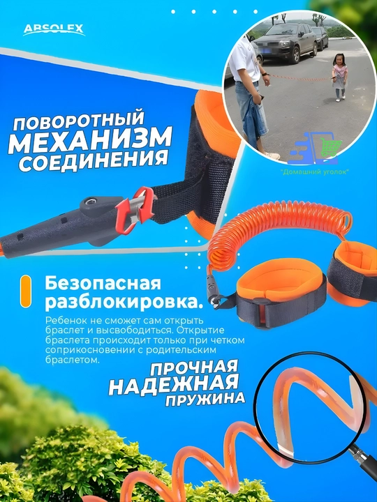Вожжи для детей с креплением на запястье, поводок-браслет безопасности 2.1 м