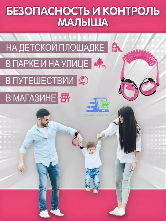 Вожжи для детей с креплением на запястье, поводок-браслет безопасности 2.1 м