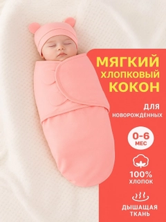 Розовый