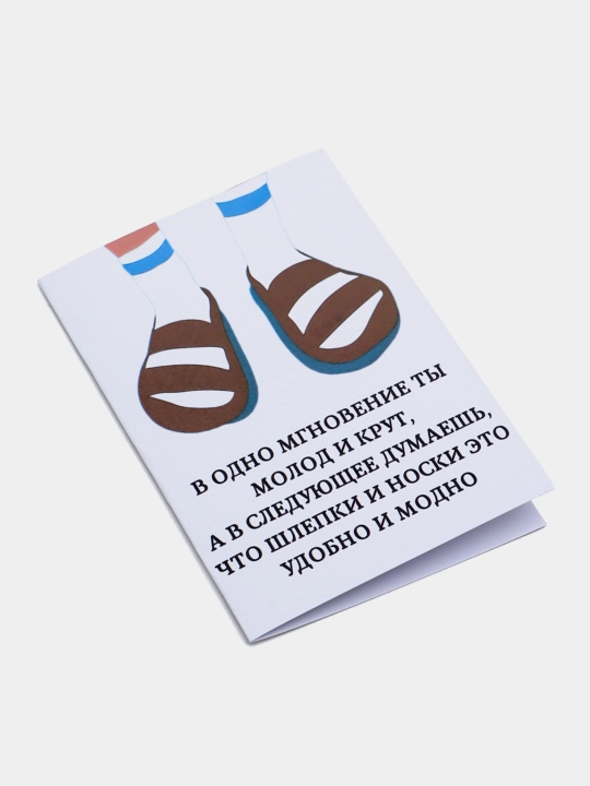 Открытки с днем рождения, в крафтовом конверте, с приколом
