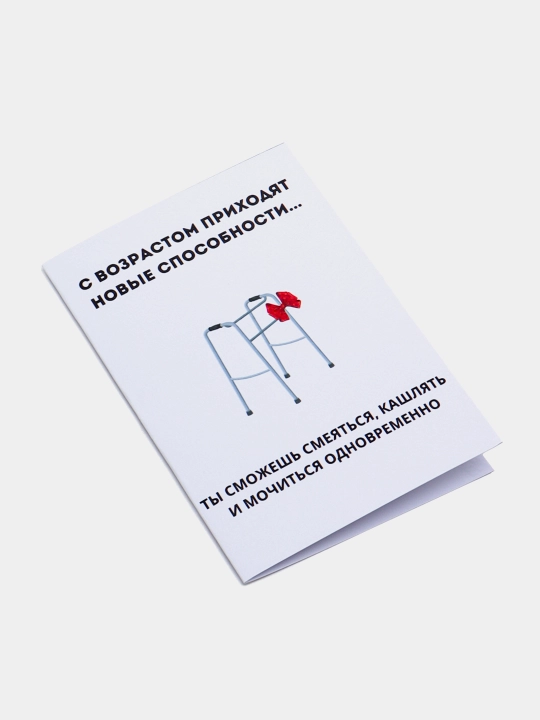Открытки с днем рождения, в крафтовом конверте, с приколом