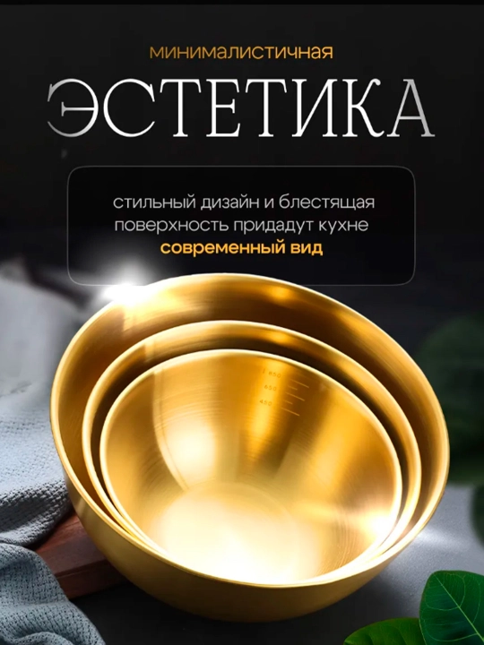 Миски для кухни металлические набор из нержавеющей стали 3шт