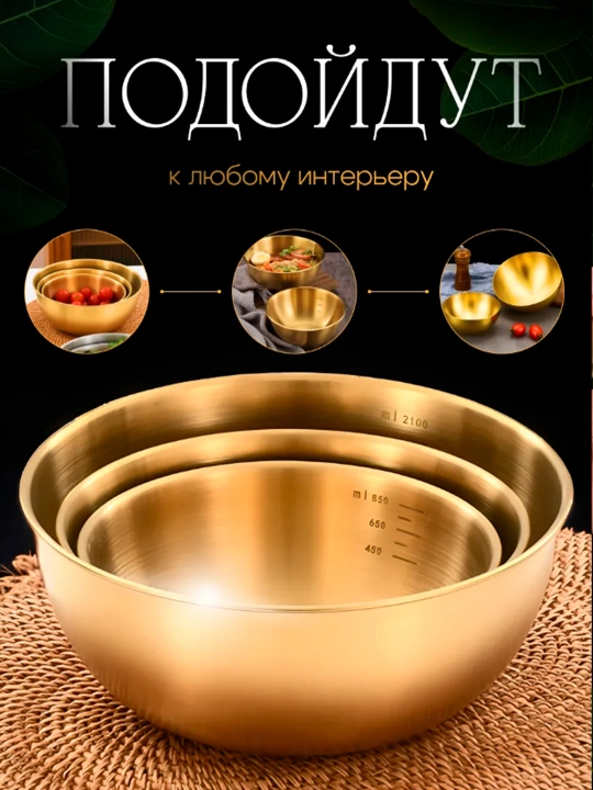Миски для кухни металлические набор из нержавеющей стали 3шт