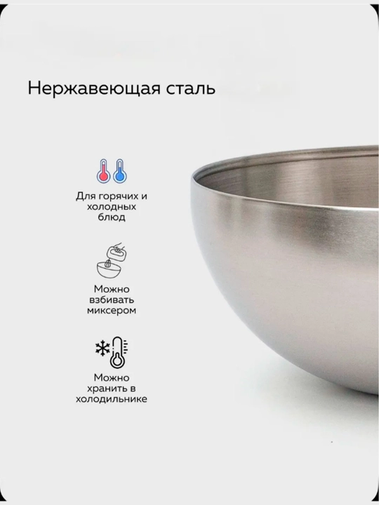 Миски для кухни металлические набор из нержавеющей стали 3шт