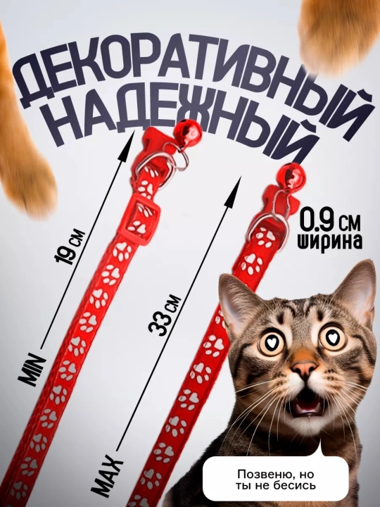 Регулируемый ошейник для котят и щенков – лёгкий, прочный, удобный