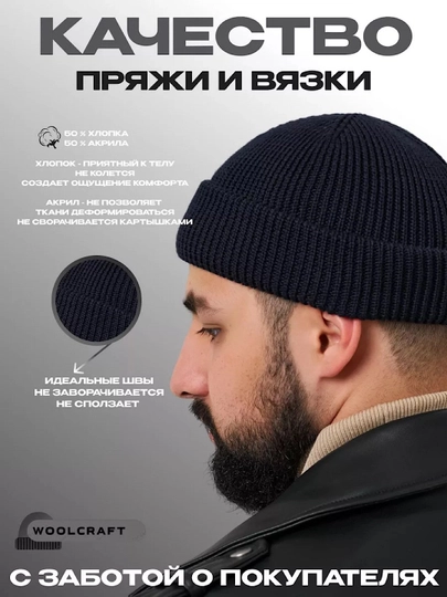 Шапка-бини унисекс, короткая шапка, не закрывающая ушей, доггер, зимняя, бини шапка — ПРИКОЛ-ШАПКА-ЧЕРН-58