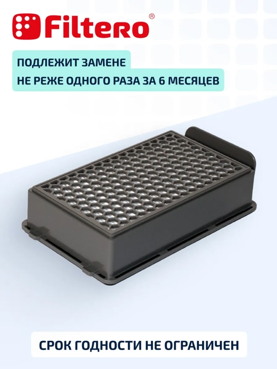 Tefal changyutgich filtri