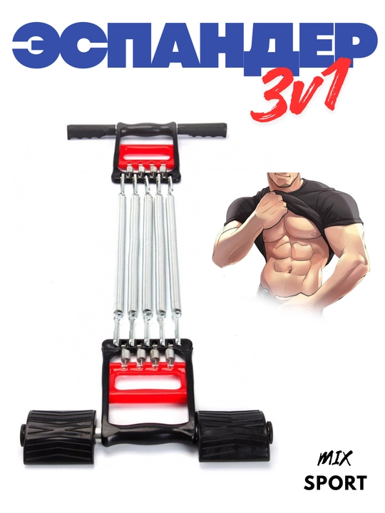 Ko'p funktsiyali 3 tasi 1da prujinali ekspander, uyda mashq qilish uchun fitnes jihozlari