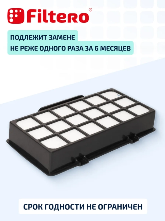 Фильтр для пылесоса Tefal