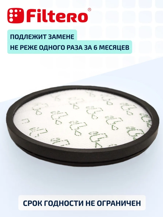 Фильтр для пылесоса Tefal