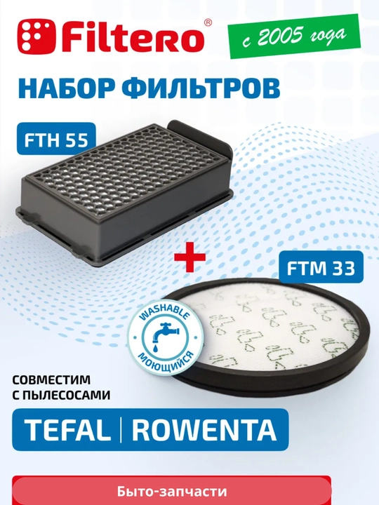 Tefal changyutgich filtri - 