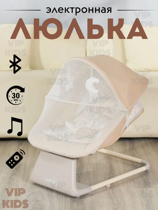 Детский шезлонг, люлька, качели, кресло качалка, кроватка для новорожденных, колыбель - 