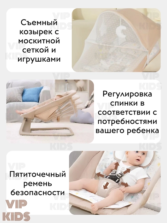 Детский шезлонг, люлька, качели, кресло качалка, кроватка для новорожденных, колыбель