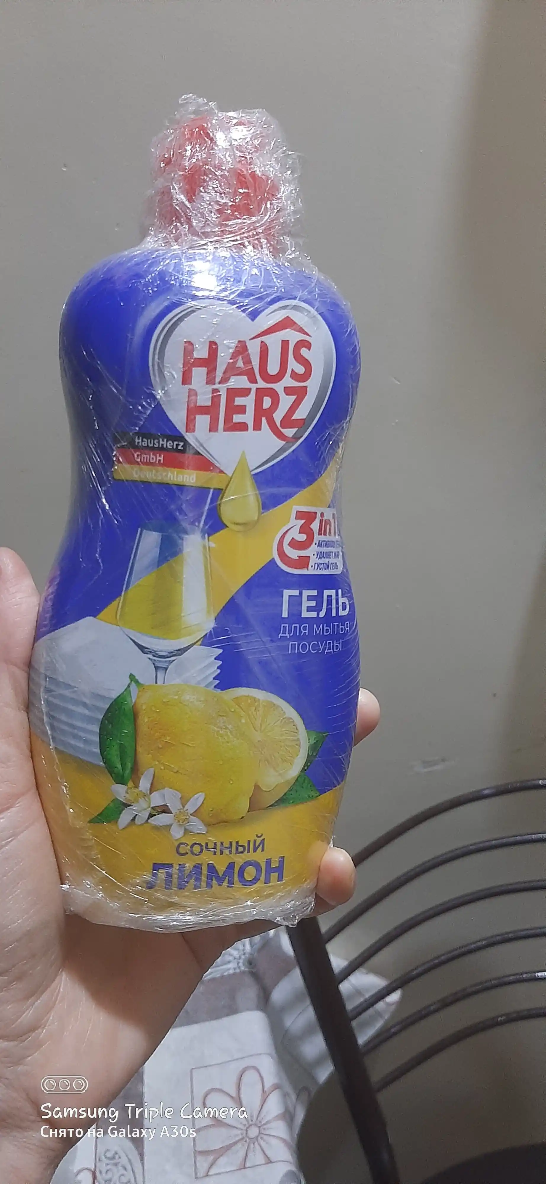 Гель для мытья посуды, Haus Herz,"Нежные ручки", эффективное удаление жира, густая формула