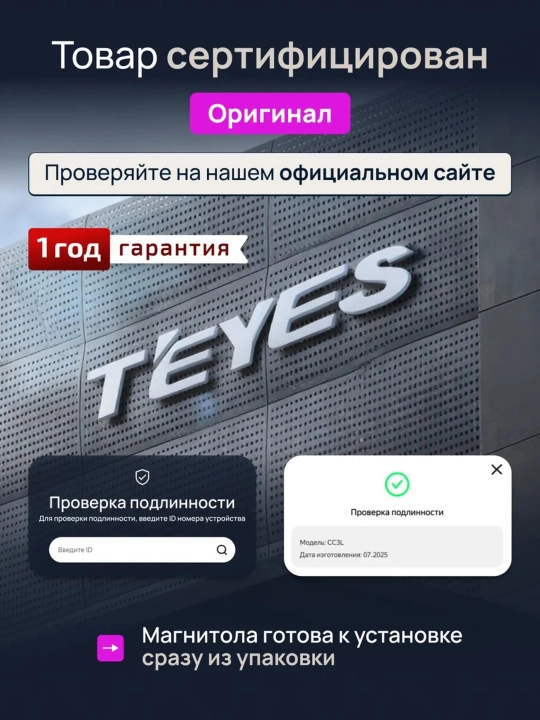 Автомонитор Teyes CC3L, 4/32Гб и 4/64Гб, android монитор, HD сенсорный экран, с сим картой
