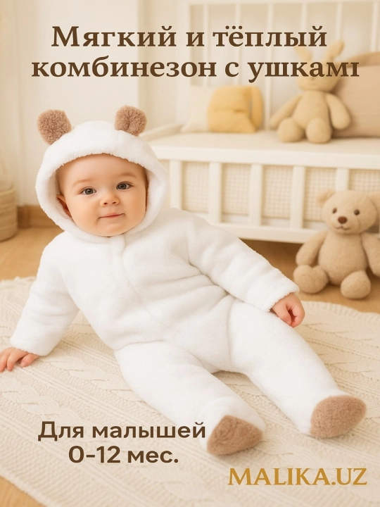 0-12 oylik yangi tug‘ilgan chaqaloqlar uchun kombinezon, qalpoq, paypoq, kuz va qish
