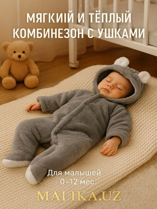 0-12 oylik yangi tug‘ilgan chaqaloqlar uchun kombinezon, qalpoq, paypoq, kuz va qish - 