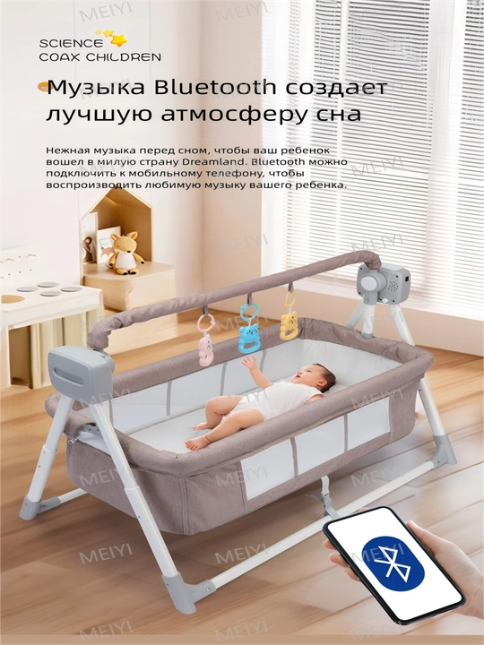 Электрическое детское кресло-реклайнер с таймером - детская кроватка