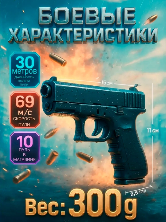 Temir pistolet, o'yinchoq pnevmatik qurol, metal pistolet, Glock bolalar uchun oyinchoqlar