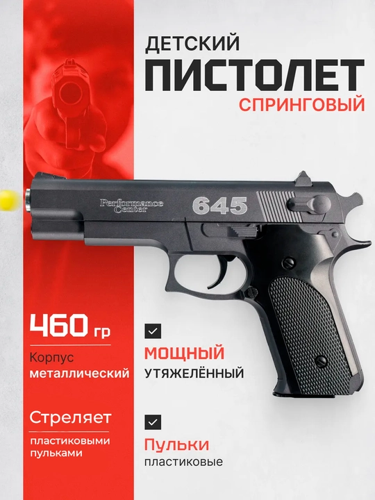 Temir pistolet, o'yinchoq pnevmatik qurol, metal pistolet, Glock bolalar uchun oyinchoqlar