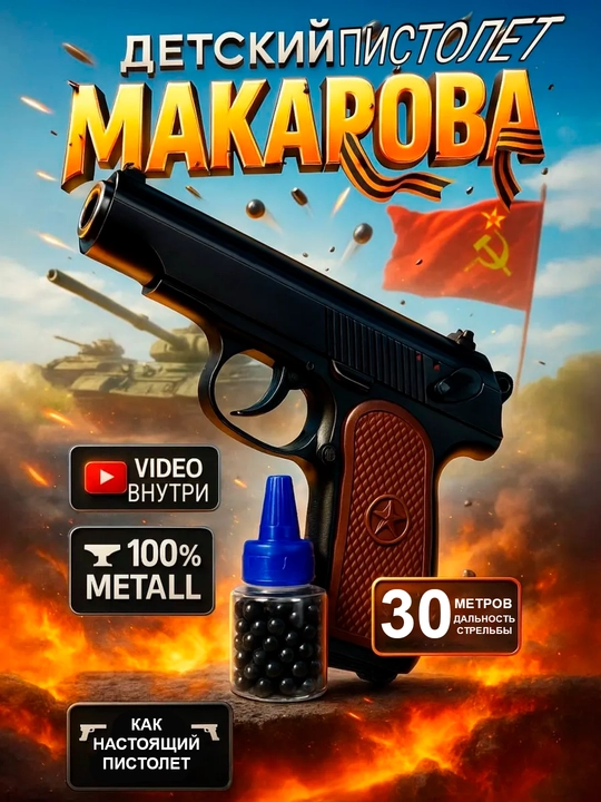 Temir pistolet, o'yinchoq pnevmatik qurol, metal pistolet, Glock bolalar uchun oyinchoqlar