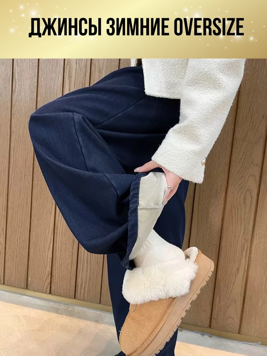 Ayollar uchun keng jinsilar Y2K koreys uslubi — oversize, baggi, baliqcha, baland bel