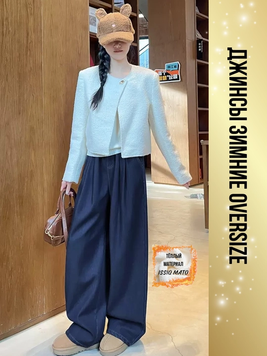 Ayollar uchun keng jinsilar Y2K koreys uslubi — oversize, baggi, baliqcha, baland bel - 